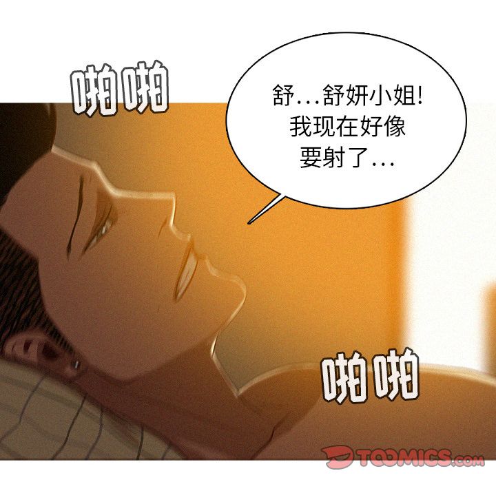 迷失天堂:第26话 -迷失天堂-无名（第18张）