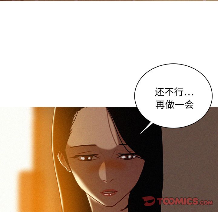 迷失天堂:第26话 -迷失天堂-无名（第20张）