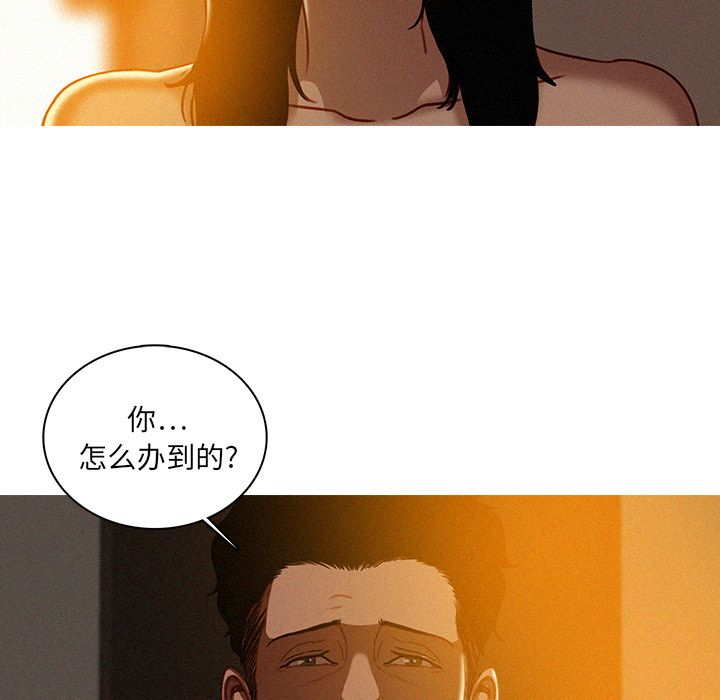 迷失天堂:第26话 -迷失天堂-无名（第21张）