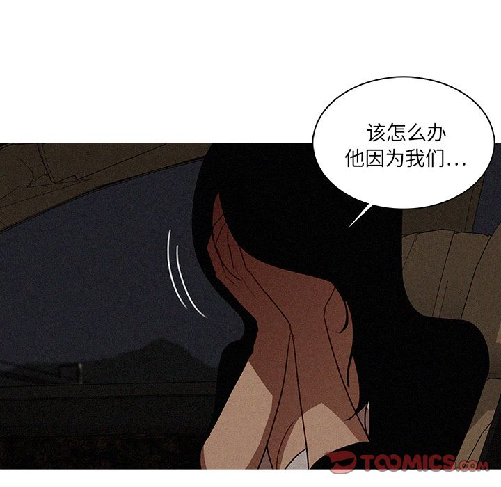 迷失天堂:第22话 -迷失天堂-无名（第10张）