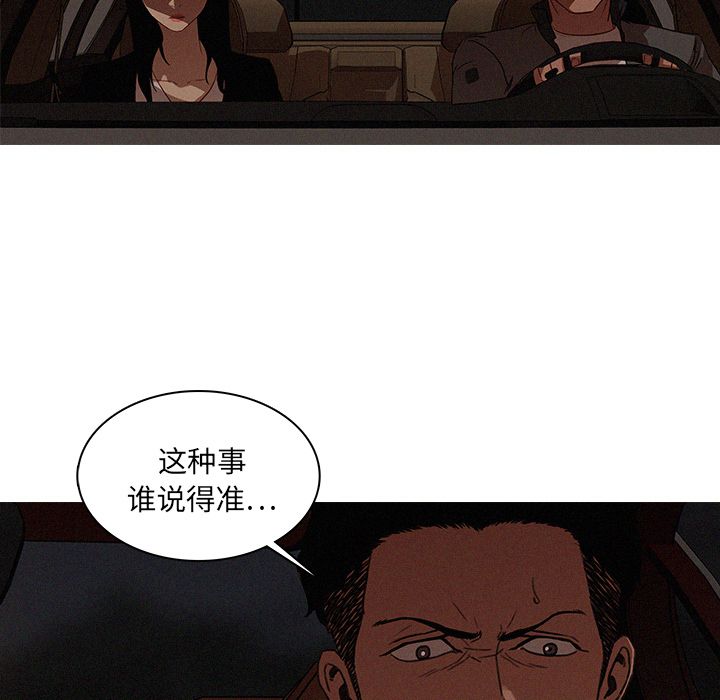 迷失天堂:第22话 -迷失天堂-无名（第13张）