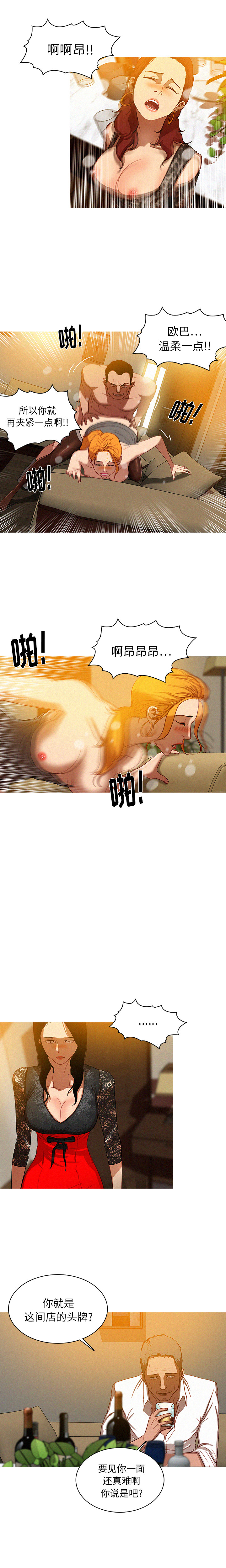 迷失天堂：1 -迷失天堂-无名（第2张）