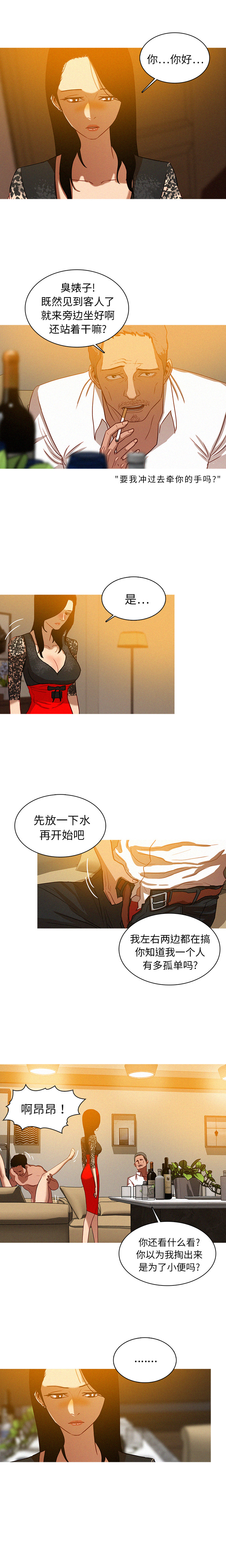 迷失天堂：1 -迷失天堂-无名（第3张）