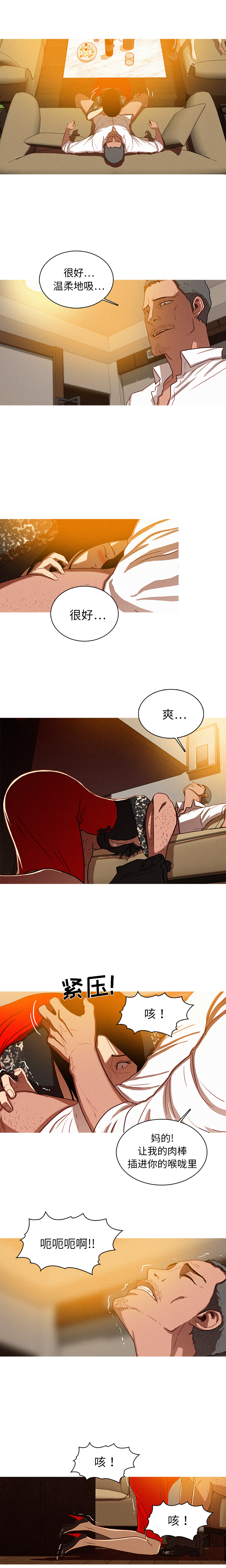 迷失天堂：1 -迷失天堂-无名（第4张）