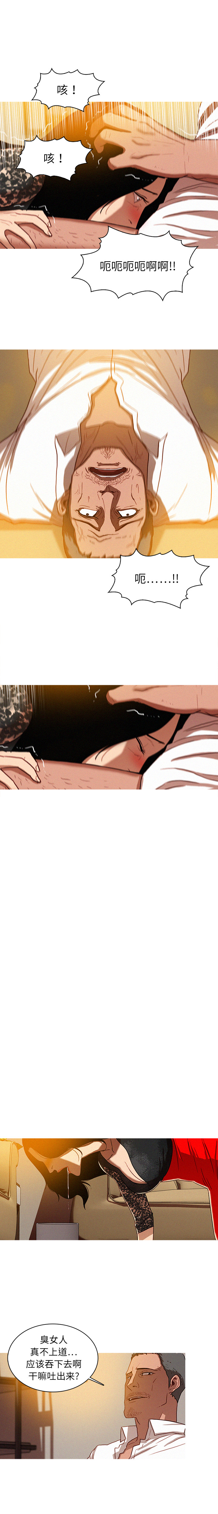 迷失天堂：1 -迷失天堂-无名（第5张）