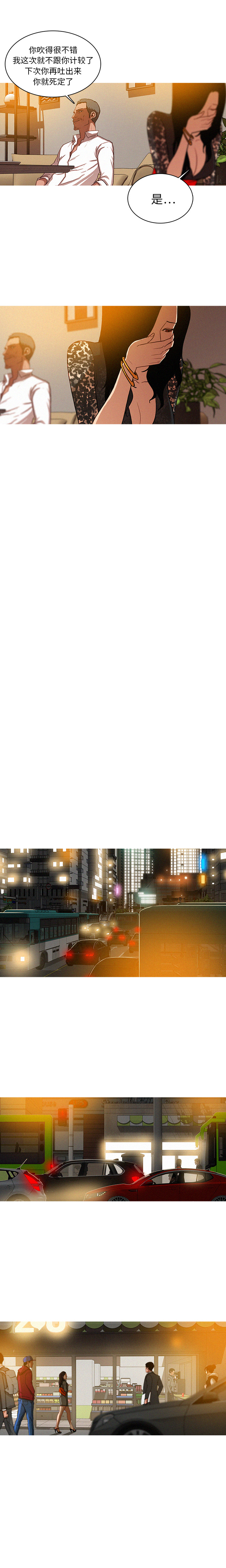 迷失天堂：1 -迷失天堂-无名（第6张）