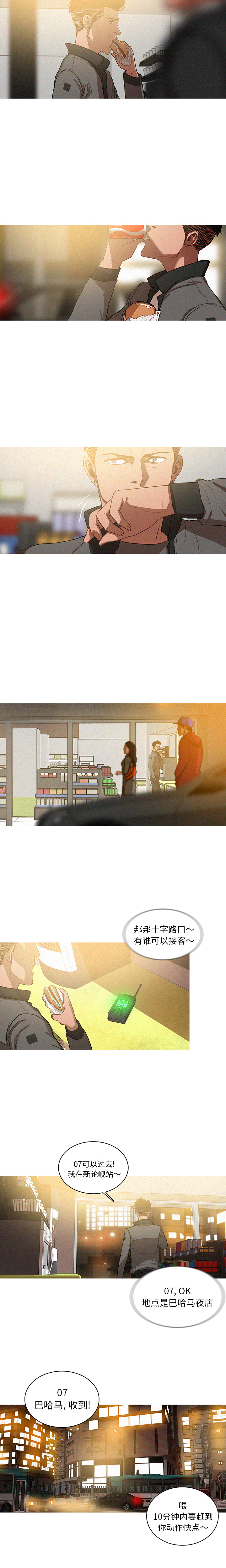 迷失天堂：1 -迷失天堂-无名（第7张）