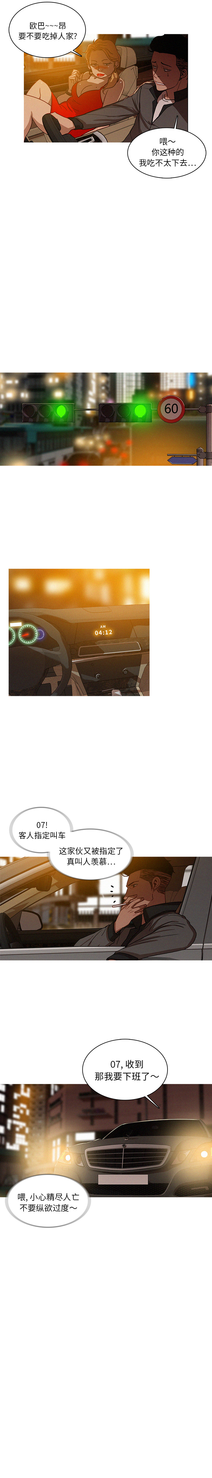 迷失天堂：1 -迷失天堂-无名（第9张）