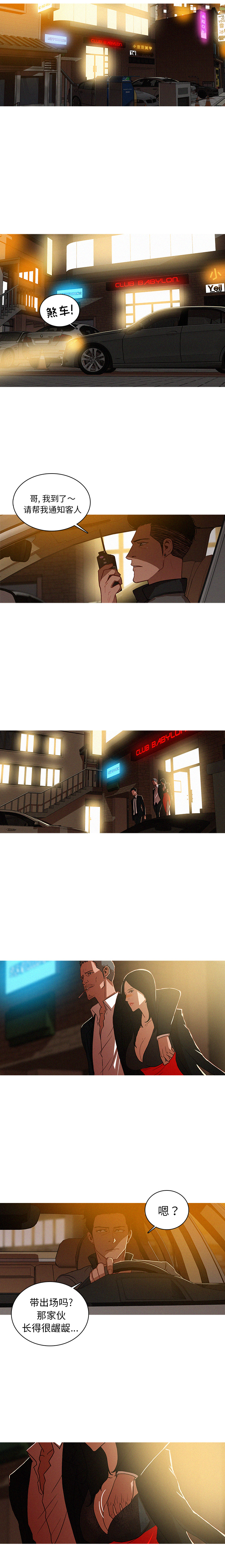 迷失天堂：1 -迷失天堂-无名（第10张）