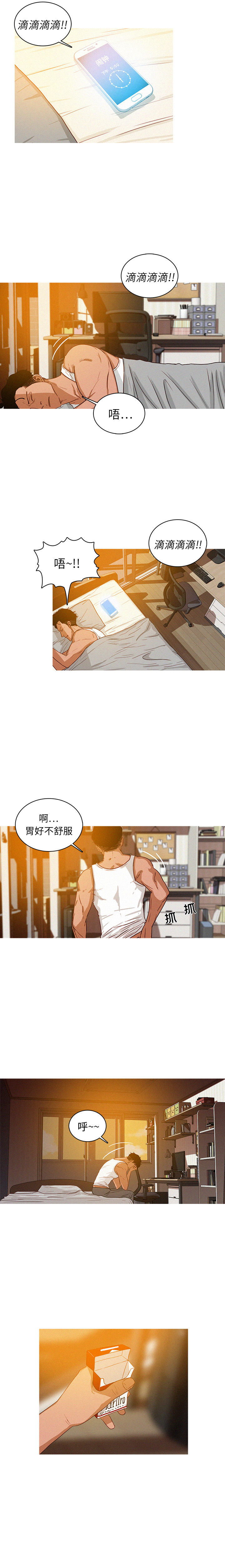 迷失天堂：2 -迷失天堂-无名（第5张）