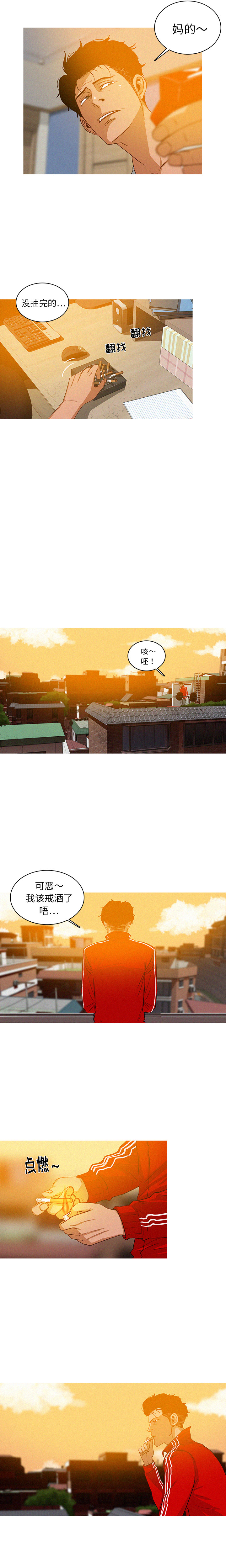 迷失天堂：2 -迷失天堂-无名（第6张）