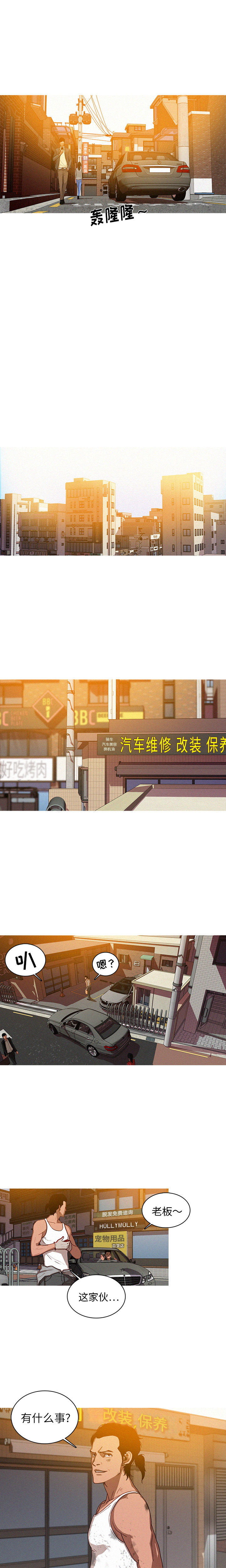 迷失天堂：2 -迷失天堂-无名（第10张）