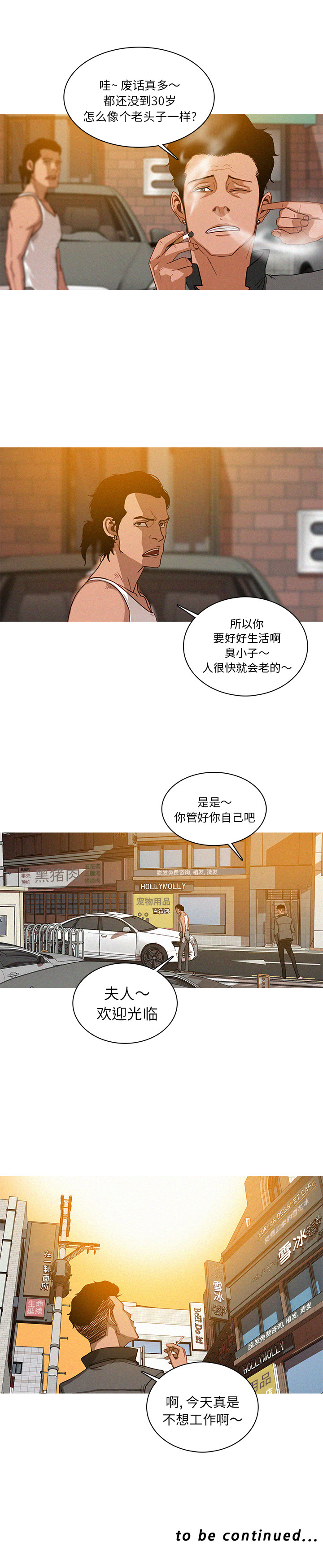 迷失天堂：2 -迷失天堂-无名（第12张）