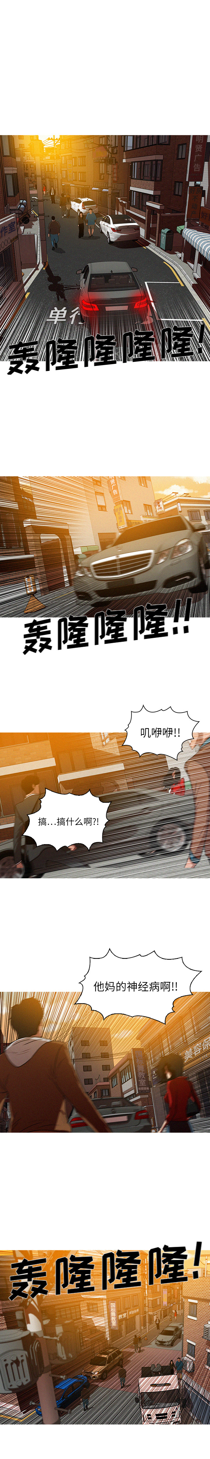 迷失天堂：3 -迷失天堂-无名（第1张）
