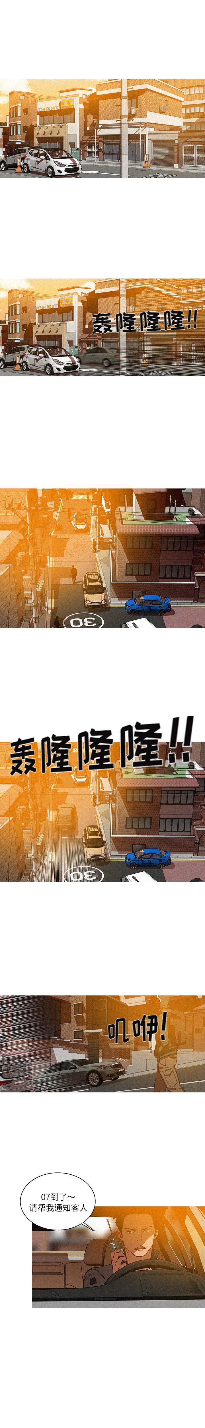 迷失天堂：3 -迷失天堂-无名（第2张）
