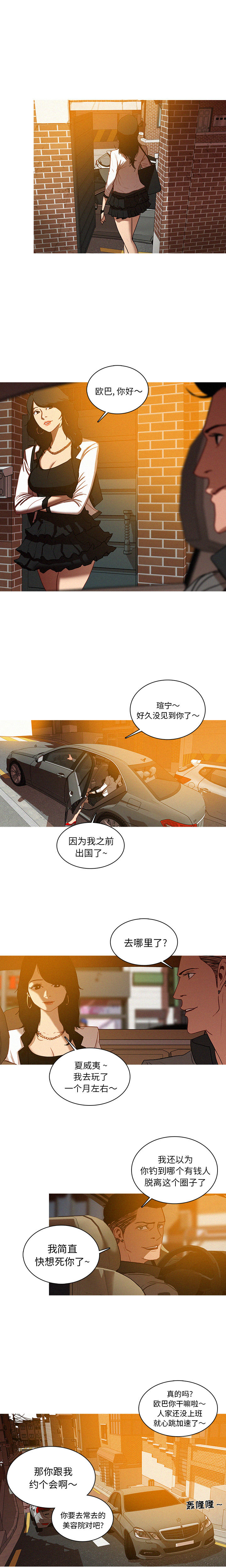 迷失天堂：3 -迷失天堂-无名（第3张）