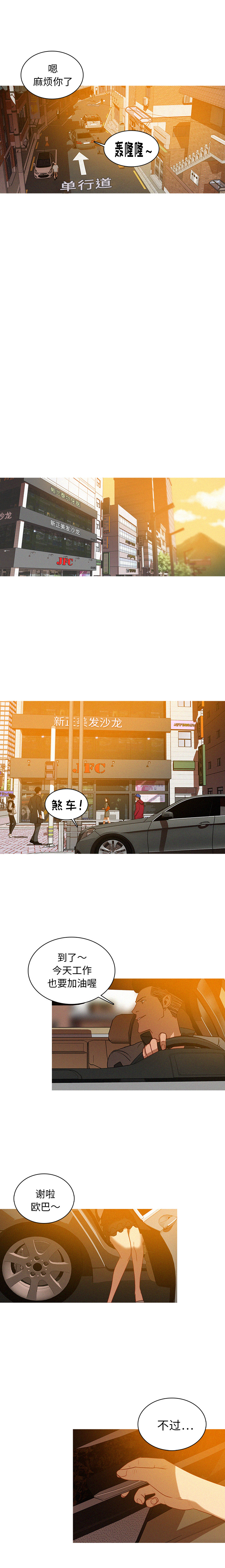 迷失天堂：3 -迷失天堂-无名（第4张）