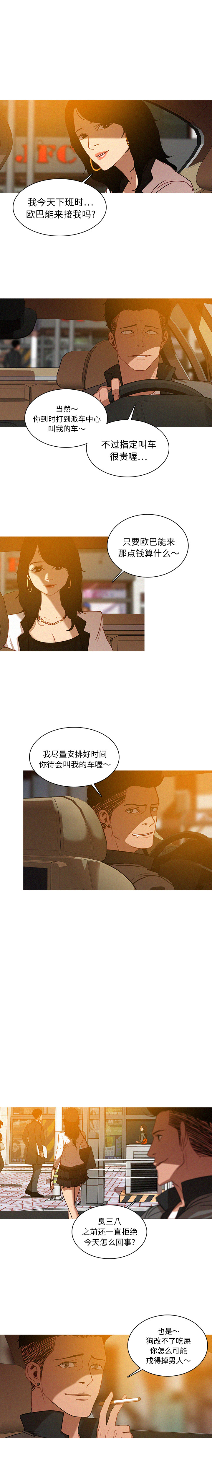 迷失天堂：3 -迷失天堂-无名（第5张）
