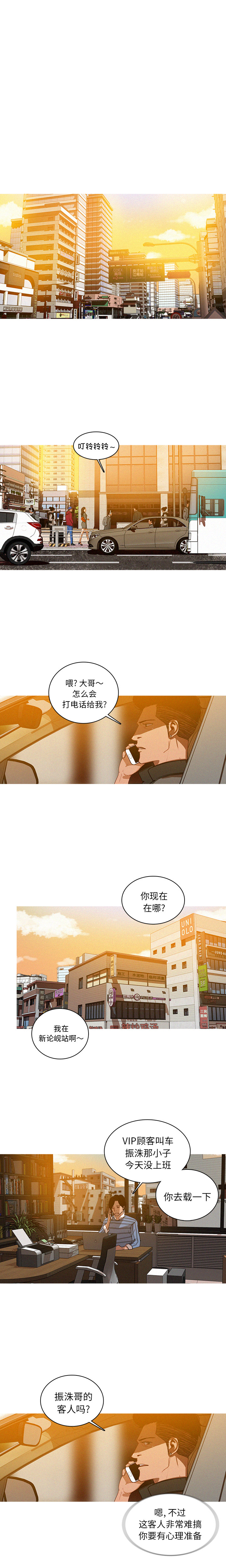 迷失天堂：3 -迷失天堂-无名（第6张）