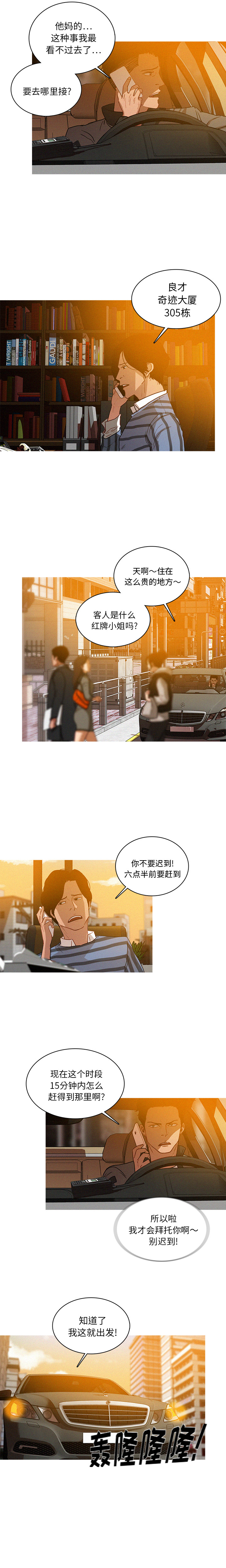 迷失天堂：3 -迷失天堂-无名（第7张）