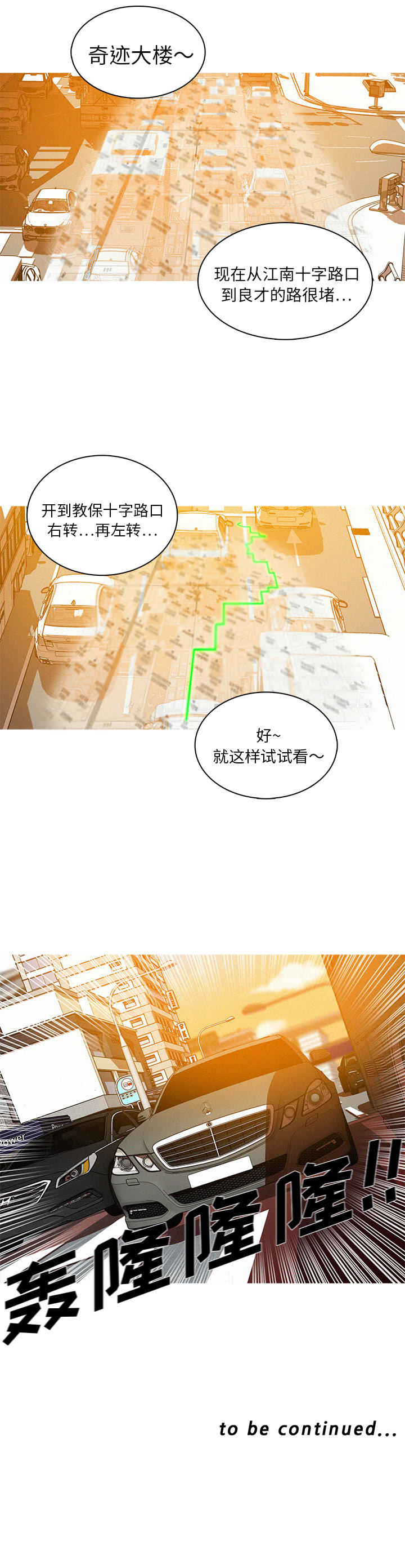 迷失天堂：3 -迷失天堂-无名（第8张）