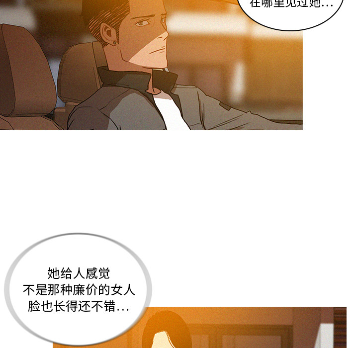 迷失天堂：4 -迷失天堂-无名（第7张）