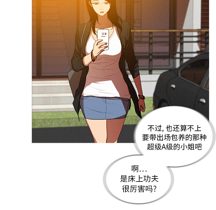 迷失天堂：4 -迷失天堂-无名（第8张）