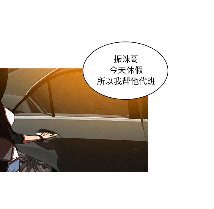 迷失天堂：4 -迷失天堂-无名（第10张）
