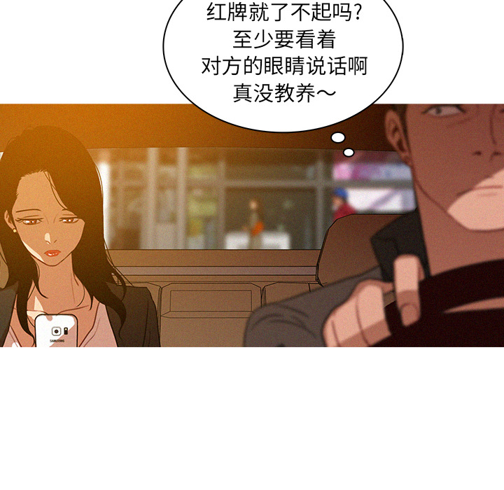 迷失天堂：4 -迷失天堂-无名（第16张）