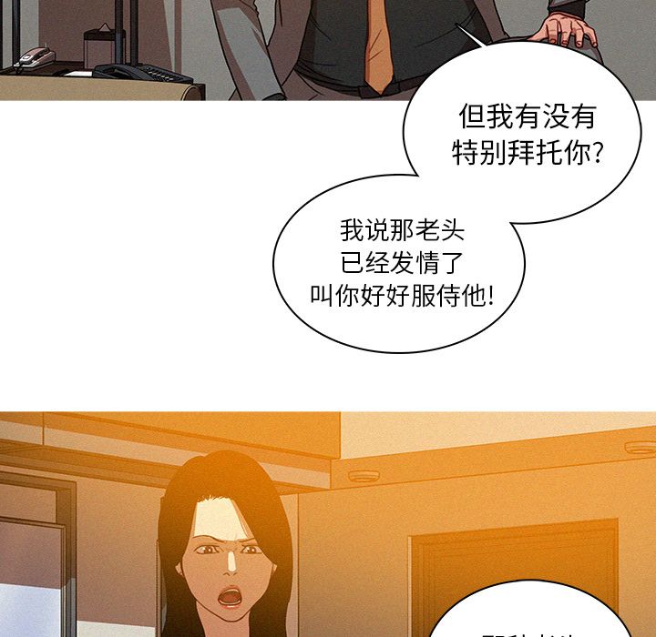 迷失天堂：5 -迷失天堂-无名（第3张）