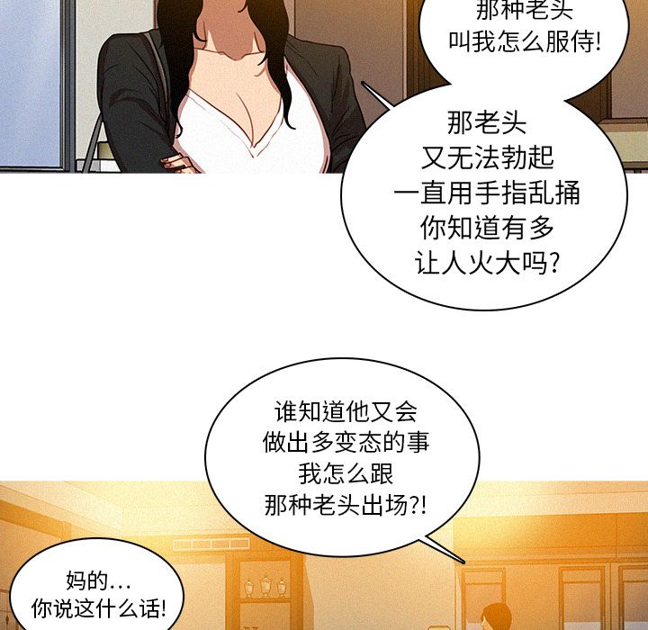 迷失天堂：5 -迷失天堂-无名（第4张）