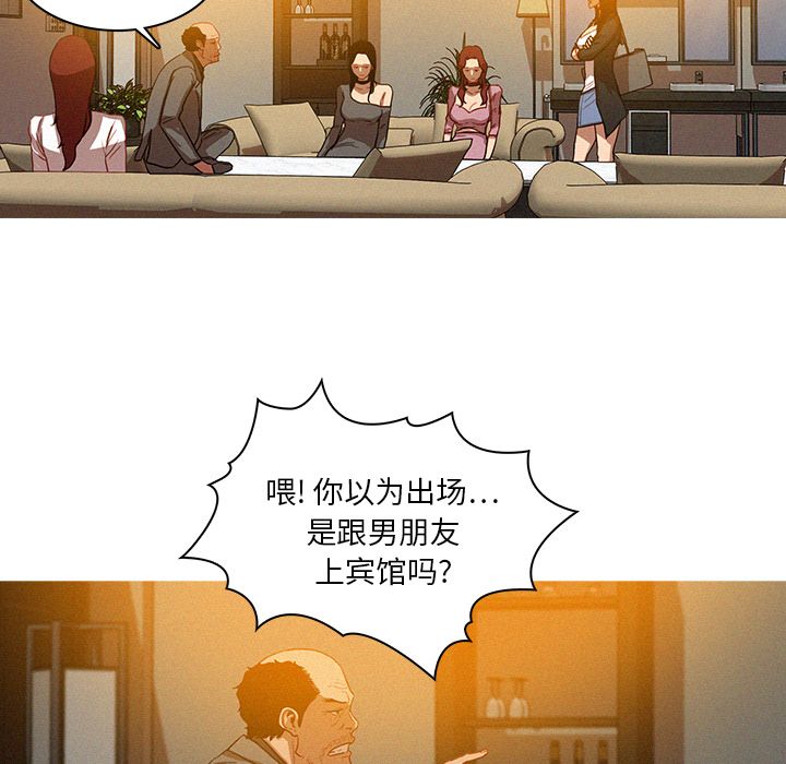 迷失天堂：5 -迷失天堂-无名（第5张）