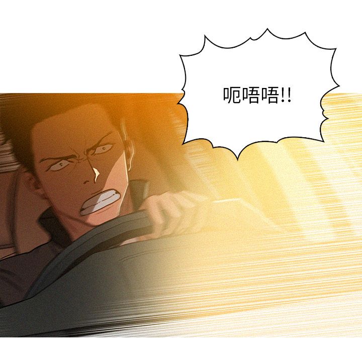 迷失天堂：6 -迷失天堂-无名（第4张）
