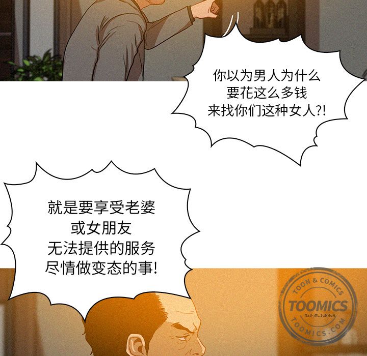 迷失天堂：5 -迷失天堂-无名（第6张）
