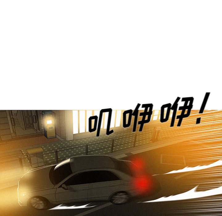 迷失天堂：6 -迷失天堂-无名（第8张）