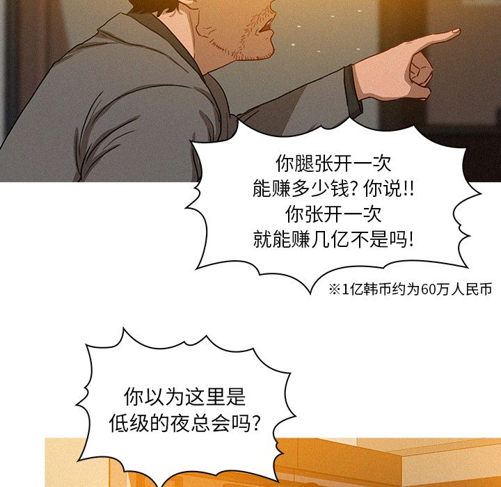 迷失天堂：5 -迷失天堂-无名（第7张）