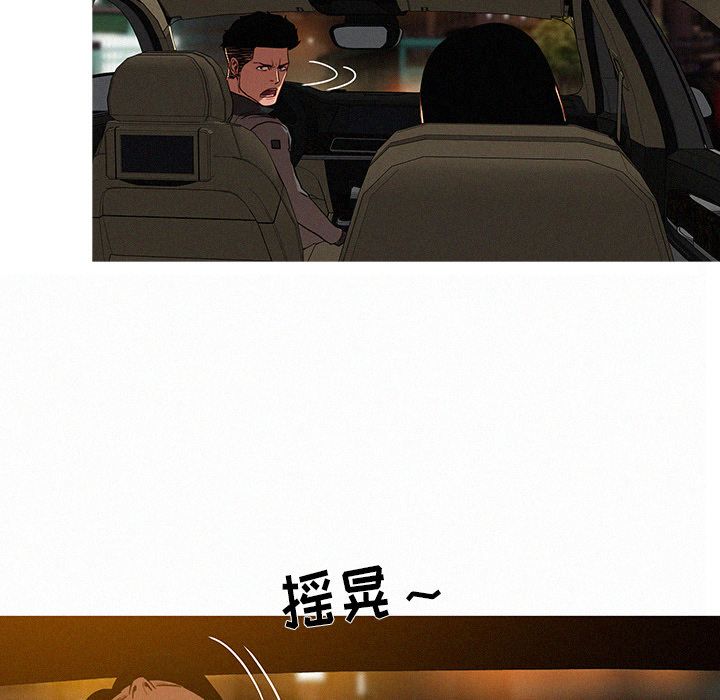 迷失天堂：6 -迷失天堂-无名（第11张）