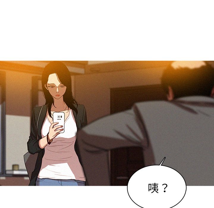 迷失天堂：5 -迷失天堂-无名（第10张）