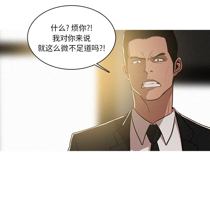 迷失天堂：7 -迷失天堂-无名（第3张）