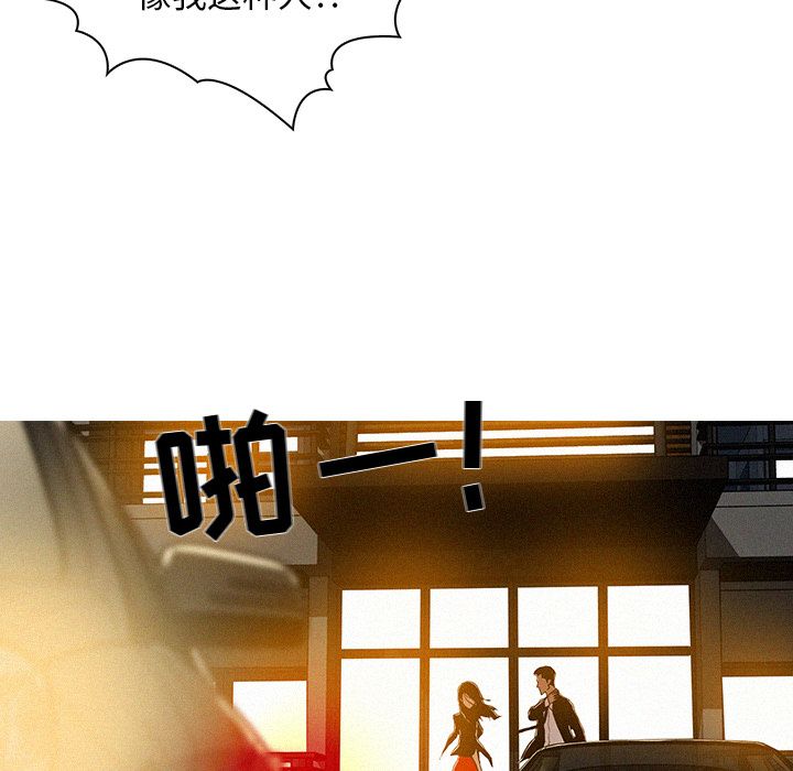 迷失天堂：7 -迷失天堂-无名（第6张）