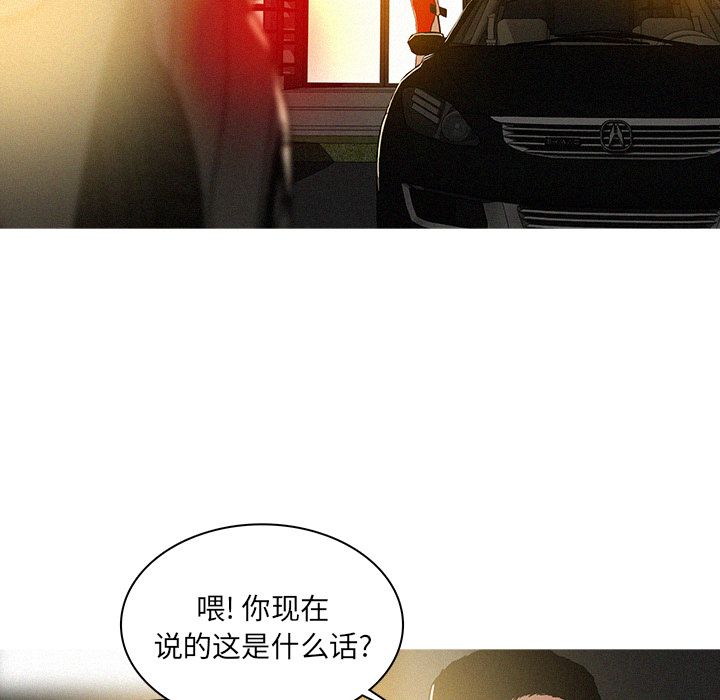 迷失天堂：7 -迷失天堂-无名（第7张）