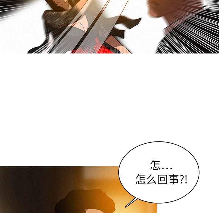 迷失天堂：7 -迷失天堂-无名（第13张）