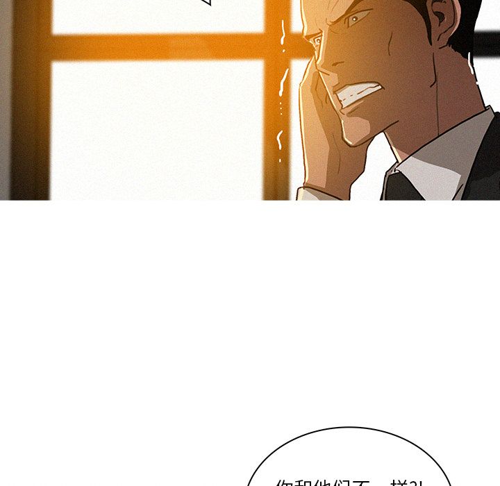 迷失天堂：7 -迷失天堂-无名（第15张）