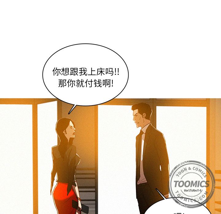 迷失天堂：7 -迷失天堂-无名（第18张）