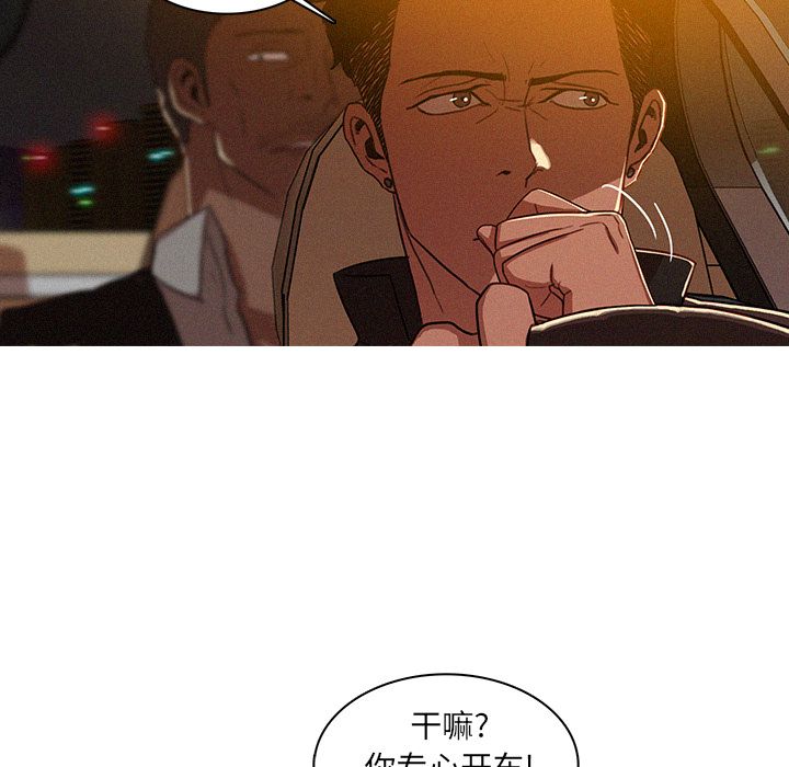 迷失天堂第8话 -迷失天堂-无名（第8张）