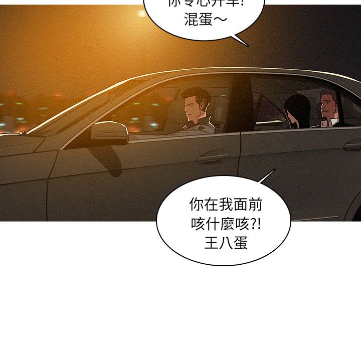 迷失天堂第8话 -迷失天堂-无名（第9张）