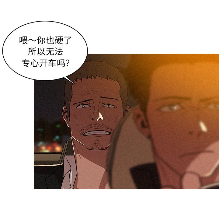 迷失天堂第8话 -迷失天堂-无名（第10张）