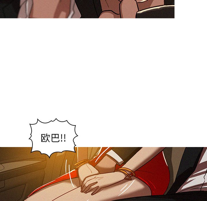 迷失天堂第8话 -迷失天堂-无名（第12张）