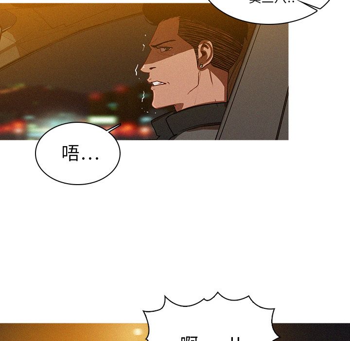 迷失天堂第8话 -迷失天堂-无名（第20张）