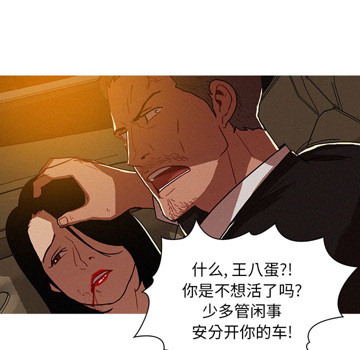 迷失天堂第8话 -迷失天堂-无名（第27张）